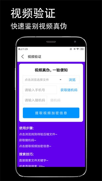 防伪相机app8.10.1.0.1.2