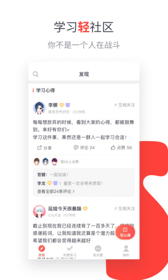 拓詞app11.45 安卓最新版