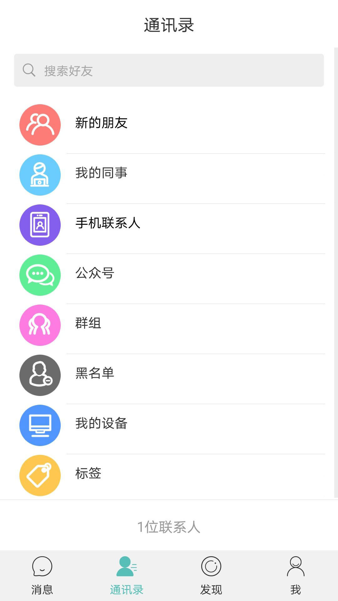 風箏友聊v1.3.1