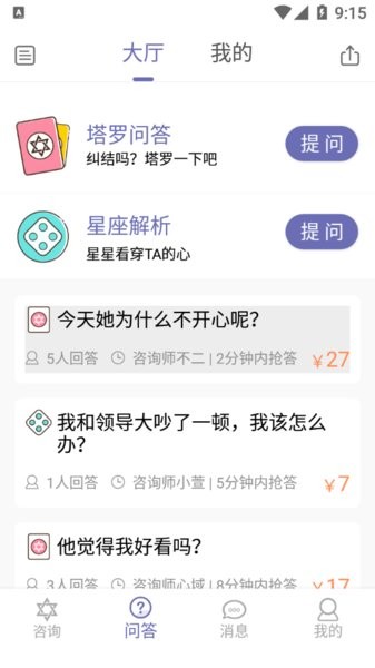 情感幫app5.2.0