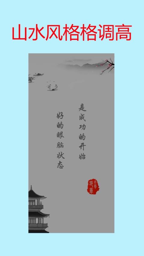 手机亮度护眼APP1.42