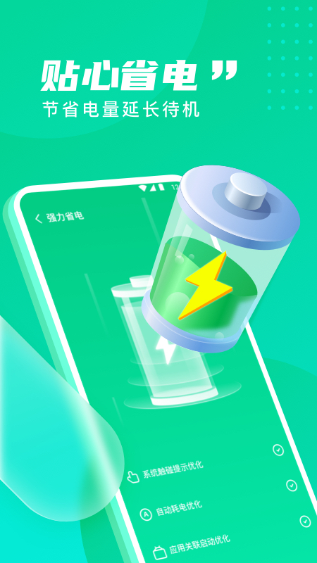旋风清理极速版app1.2.9