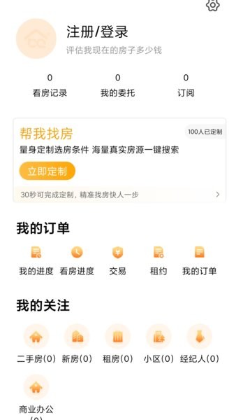 北区房app1.1.7