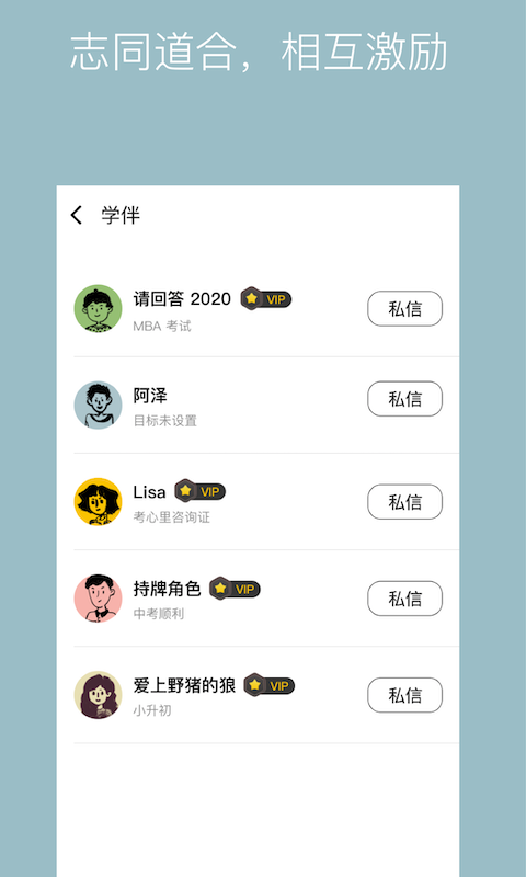 WeStudy在线自习室1.1.9