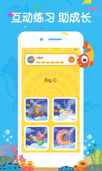 伴鱼绘本app软件v3.3.50330 安卓版