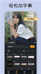 小影剪辑appv9.4.2