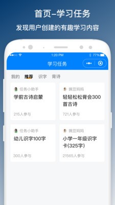 班班学院v2.3.0