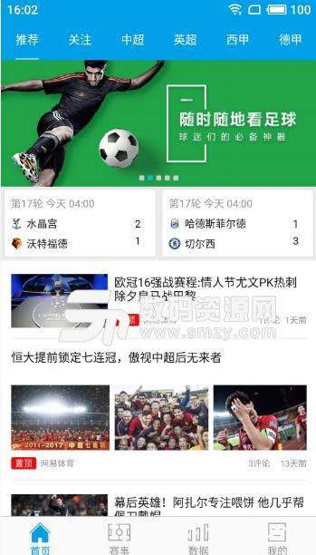 8K8足球直播app截图