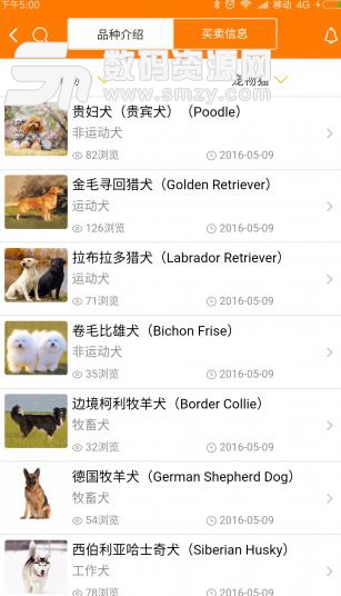 好兽医宠物版APP