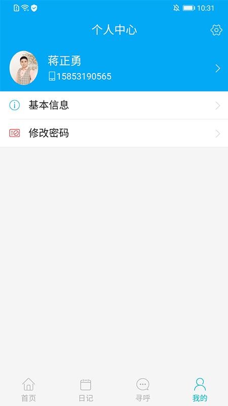 博科云办公app0.1.10