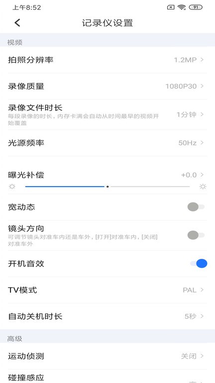 viidure录风者appv1.5.54.241105