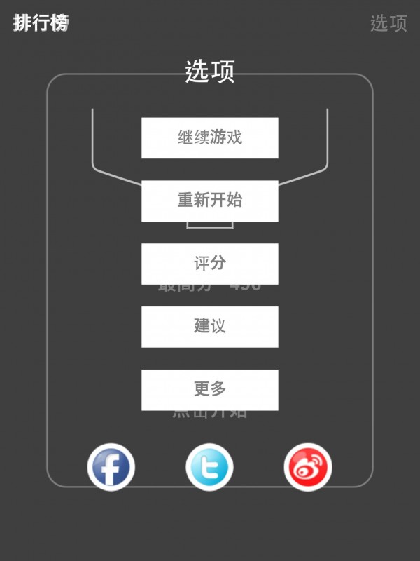 无尽的小球v1.4