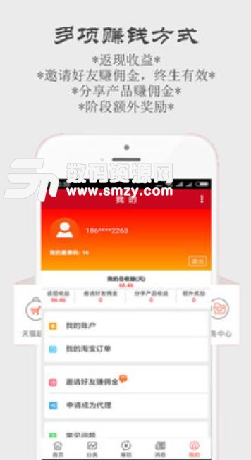 手淘返利助手app