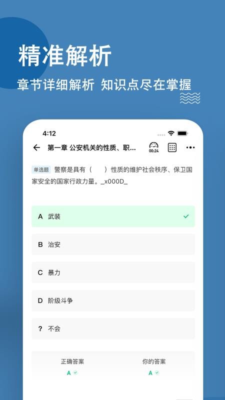 消防設施操作員3.2.0.3