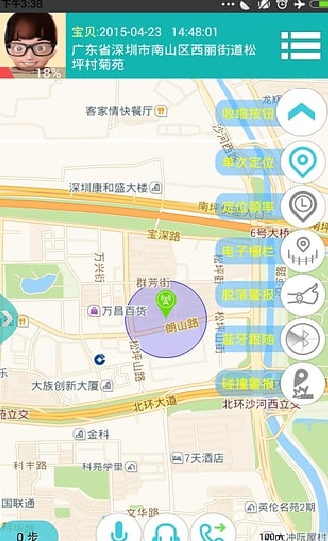 愛隨行android版(安卓手機生活安全APP) v3.3.12 官方版