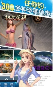 海钓大亨app