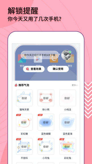 互动桌面特效app2.0.2