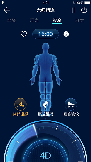 奥佳华健康管家app1.6.15