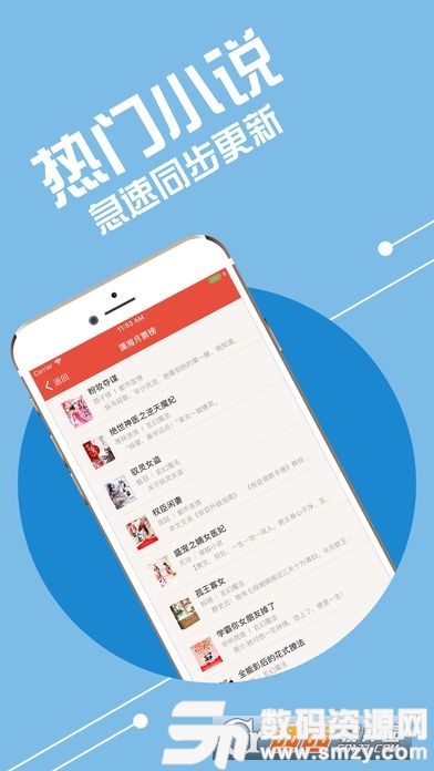 小小追书app