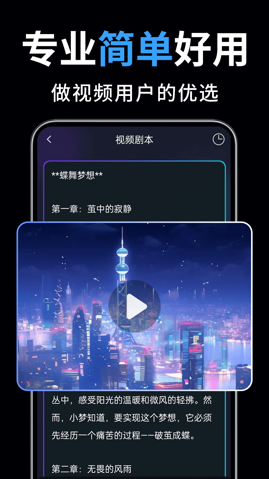 一键成片v1.1.3.3