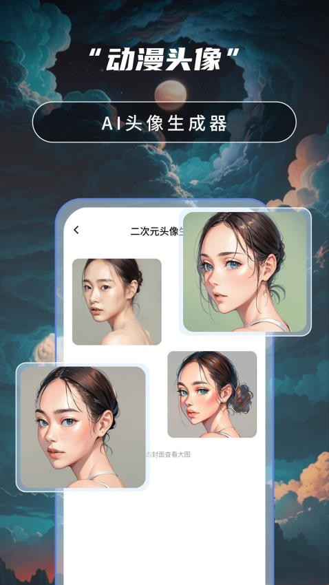 Ai绘画高手v1.1