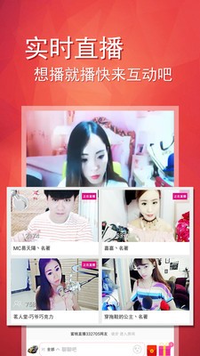 歪直播v4.8.0