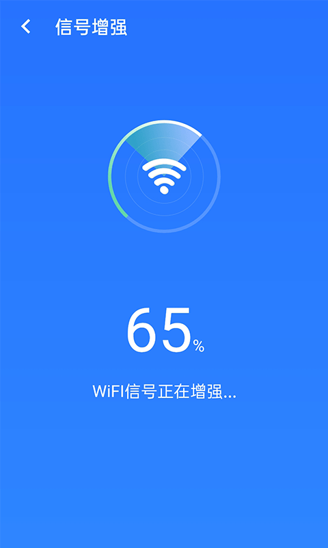 全极速wifiv1.0.0 