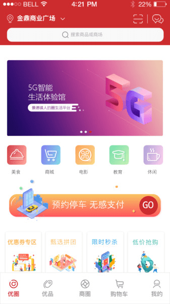 金鼎优生活app4.3.0.1