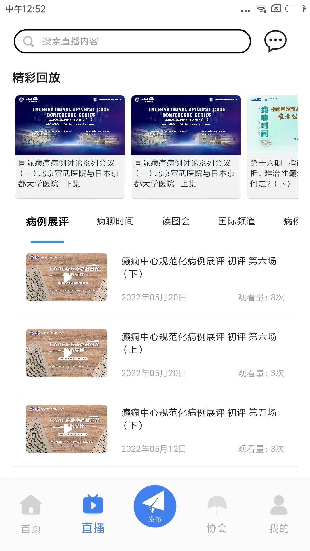 中抗头条app1.5.0