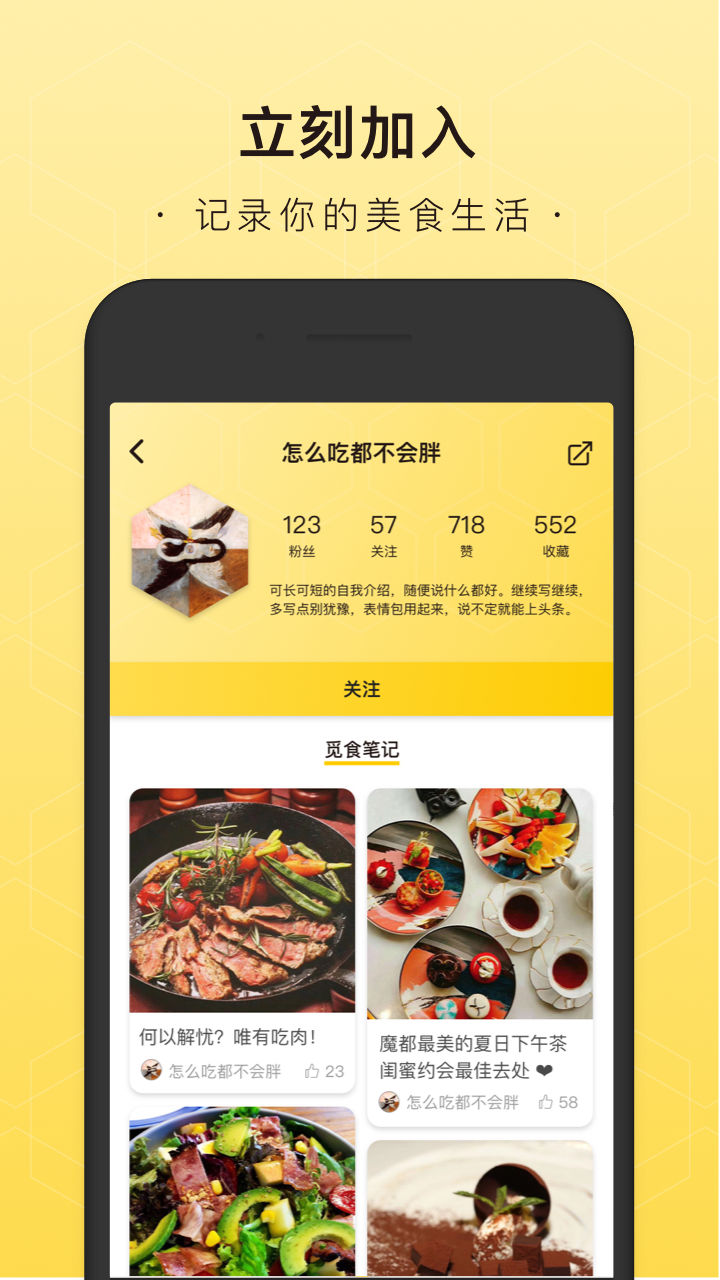 觅食蜂v1.3.1