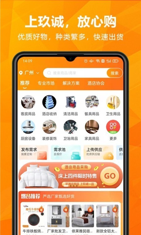 玖诚一品v1.3.0