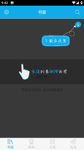 书袋小说v2.9.35