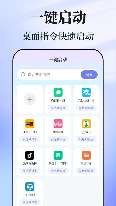 快捷指令助手v3.1.0