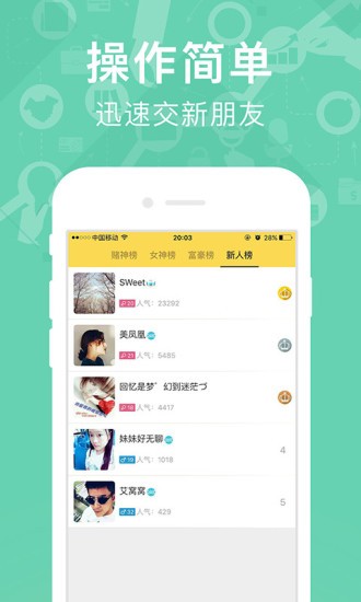 親親appv3.5.2