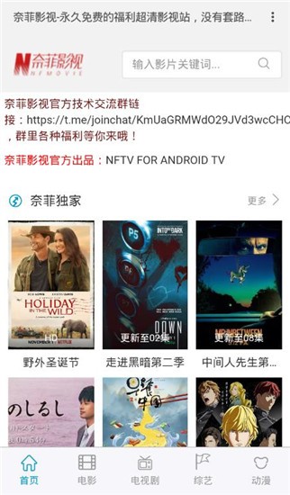奈飛影視v1.3.1