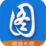 ,微商作圖最新版(微商作圖) v1.9.8 免費版