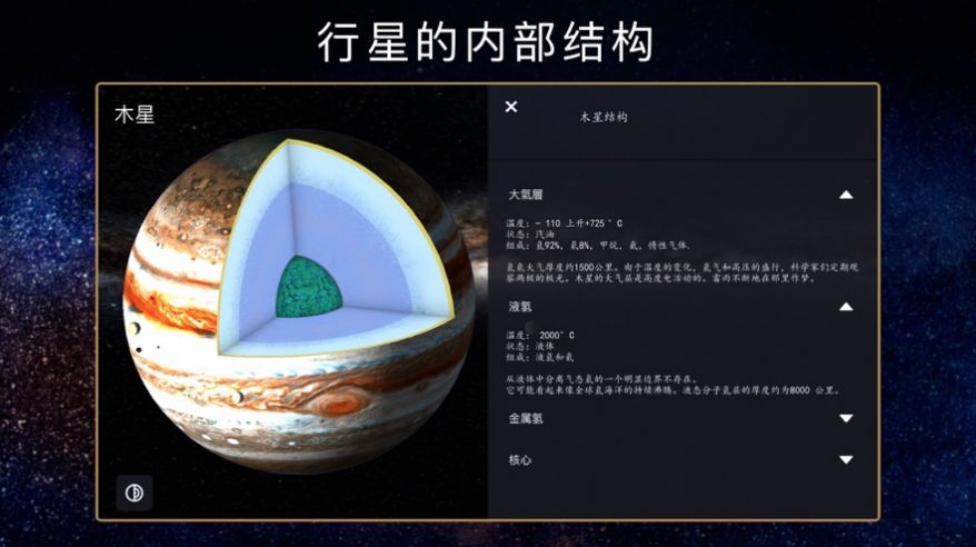 宇宙星系模拟v1.3.2