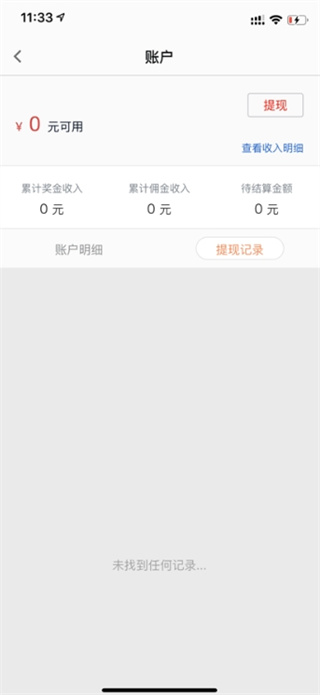 桃營銷appv4.4.5