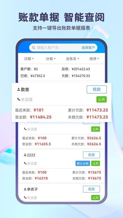 蓝科云智能平台v3.2.3