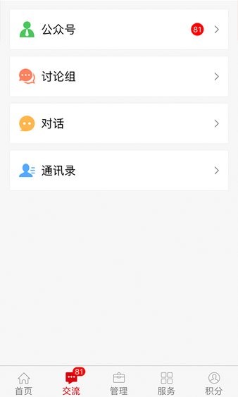 中国石油铁人先锋手机版2.6.0