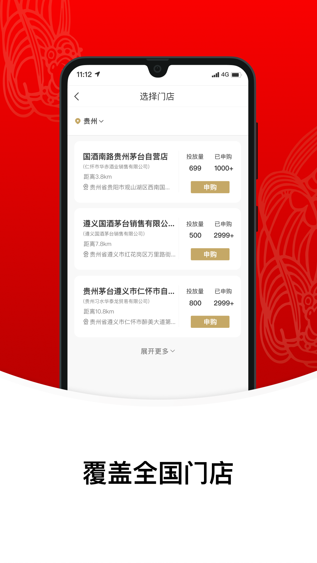 i茅台app1.3.18