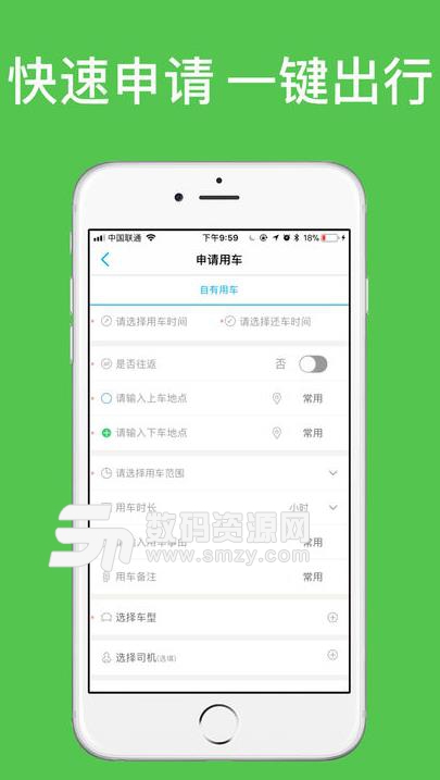 络易行APP安卓版