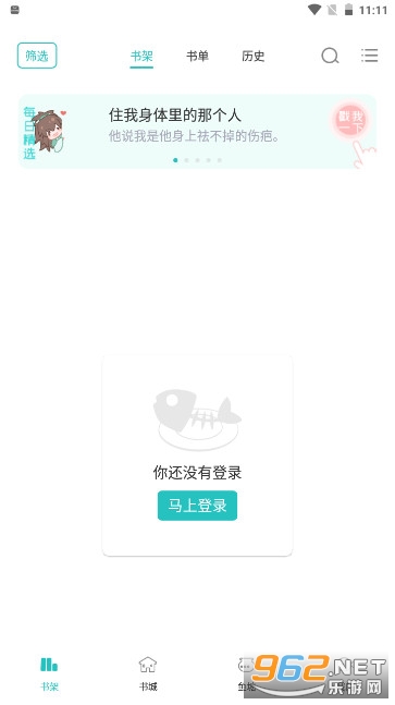 长佩文学网appv2.7.9