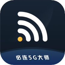 必连5G大师app