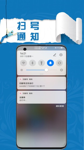 扫靓号软件7.2.1