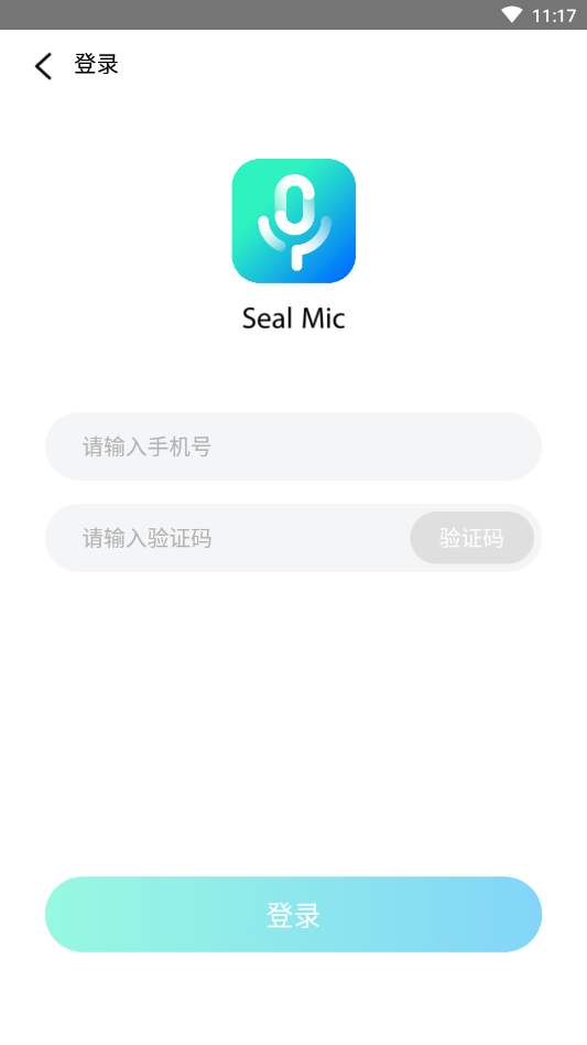 SealMic语音互动聊天最新版v1.1