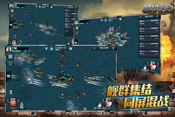 艦隊指揮官安卓版v11.0.3