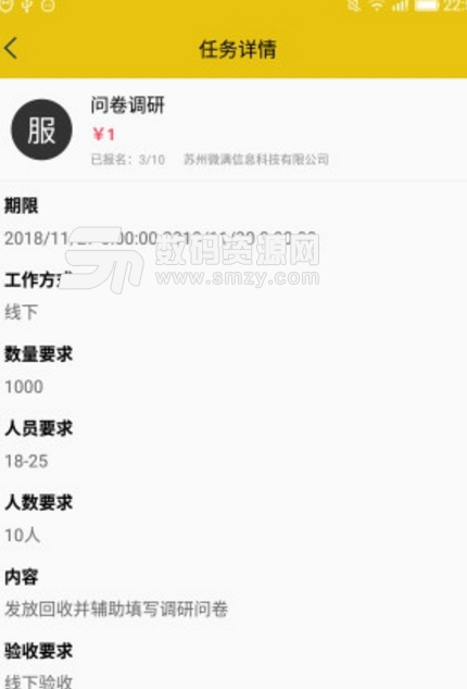 象爻众包app