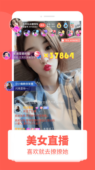 花魁直播app v10.5.200.0226