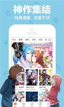 89漫画网v1.3.0